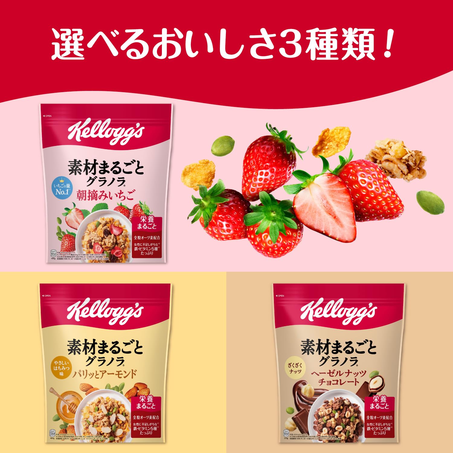Amazon.co.jp: ケロッグ 素材まるごとグラノラ 朝摘みいちご 400g ×6袋